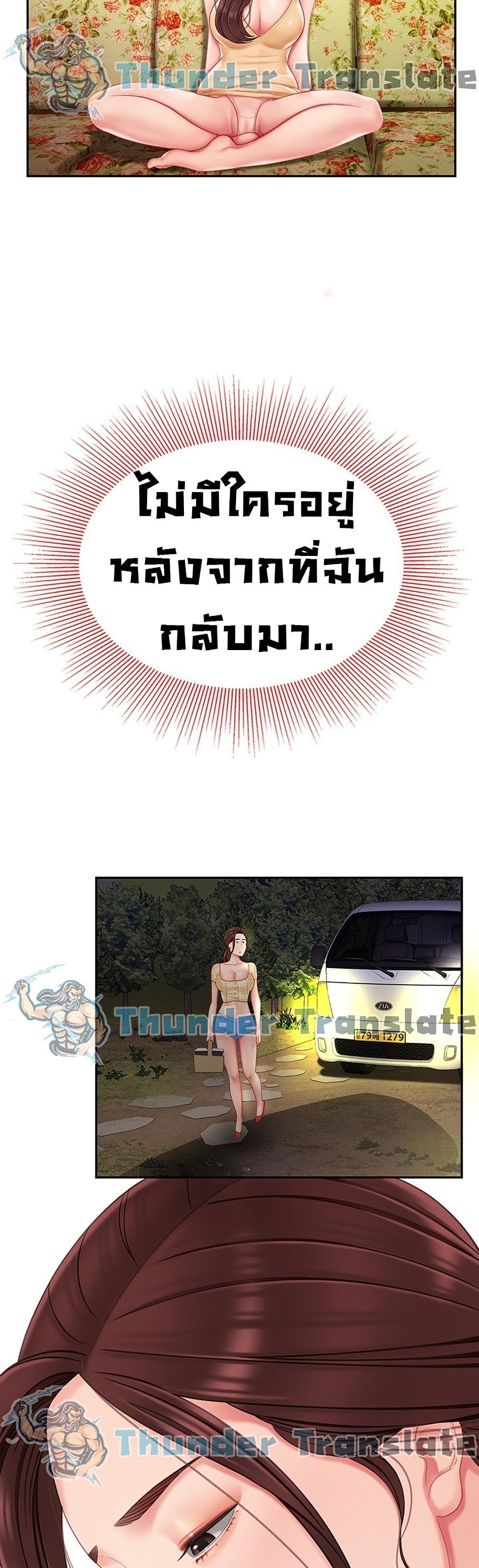 I Want A Taste ตอนที่ 13 (46)