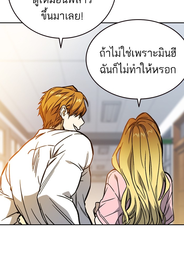 study group ตอนที่ 197 (103)