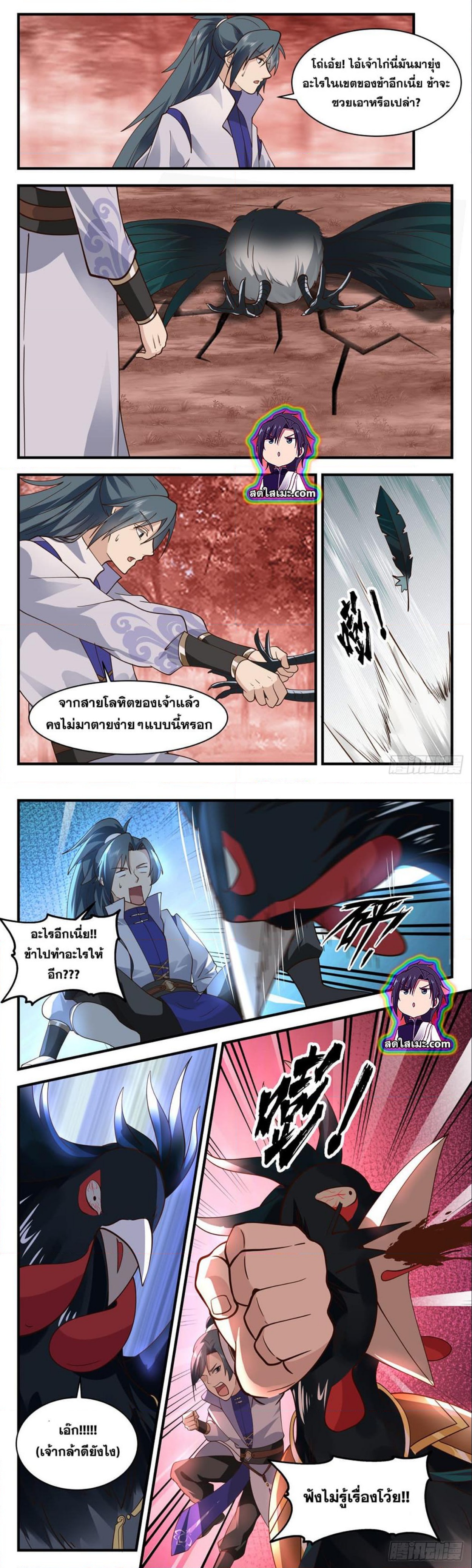 Martial Peak เทพยุทธ์เหนือโลก ตอนที่ 2584 (5)