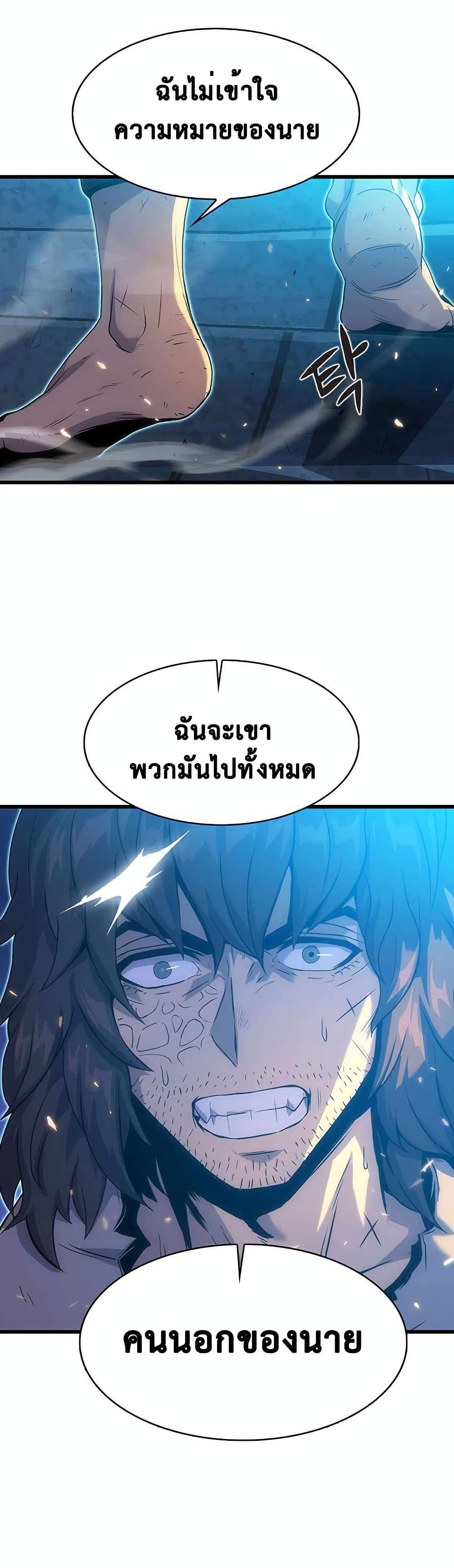 Tiger’s Descent ตอนที่ 17 (15)