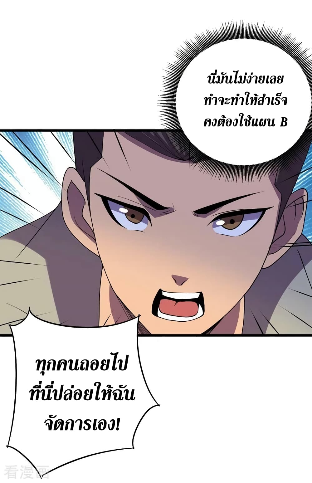 The Last Hero ตอนที่ 147 (29)