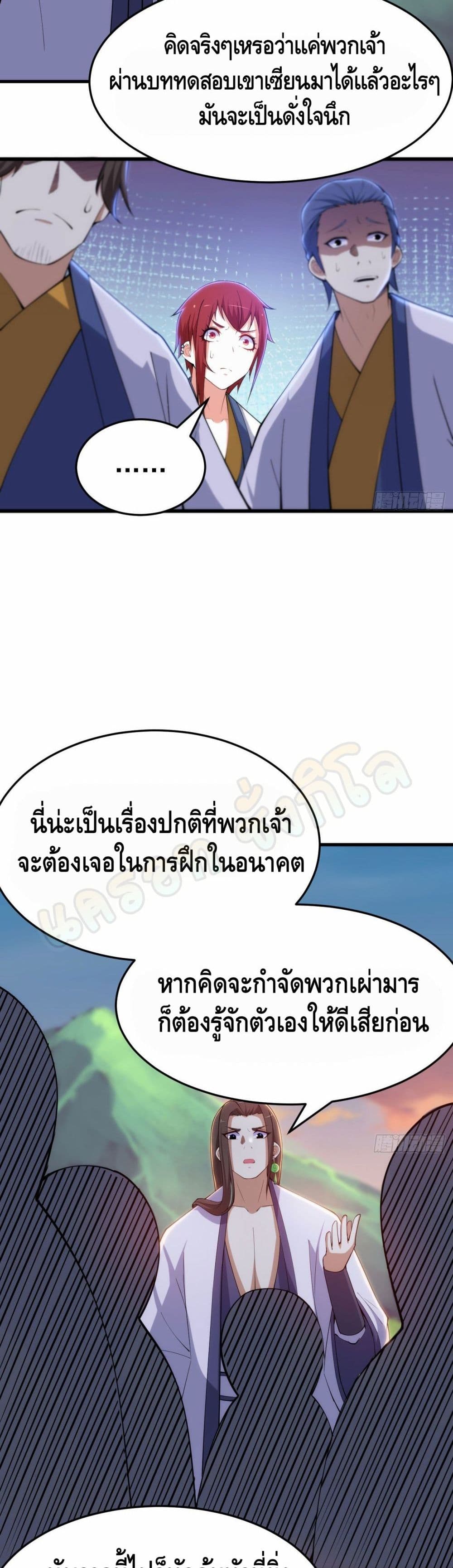 Killing Me ตอนที่ 33 (17)