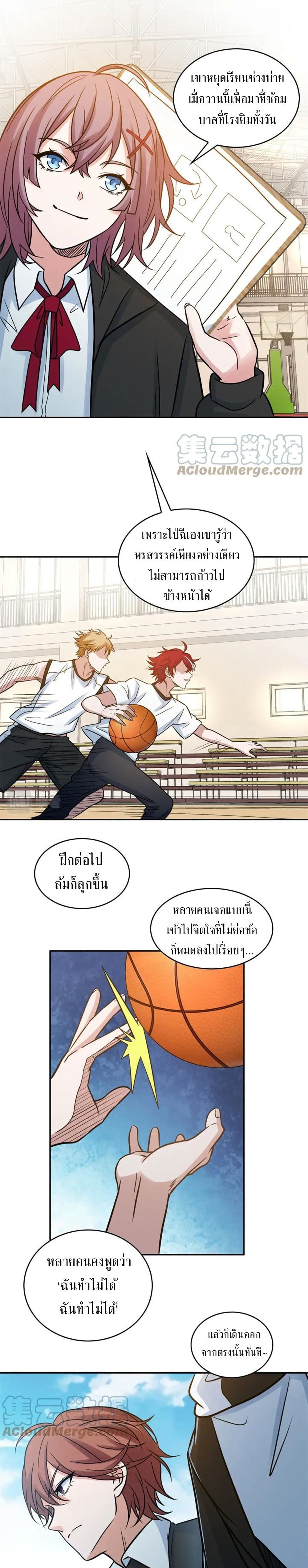 Fast Break! ตอนที่ 18 (17)