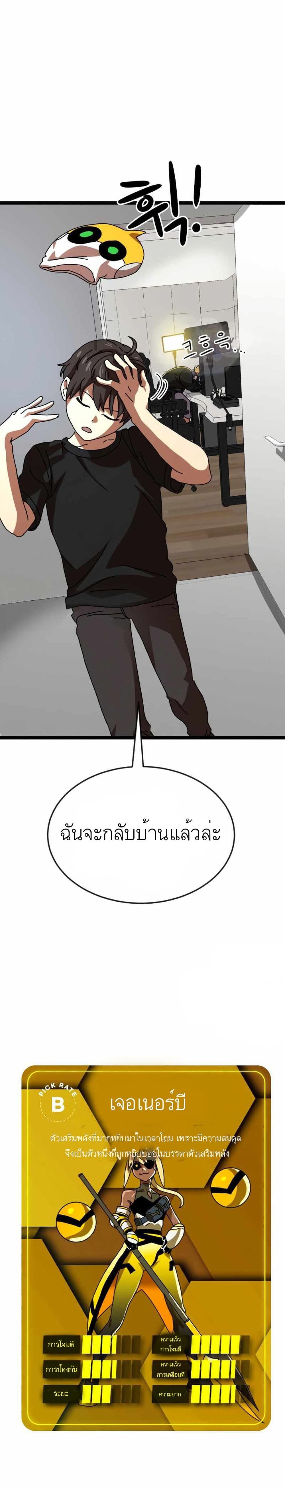 Double Click ตอนที่ 43 (50)