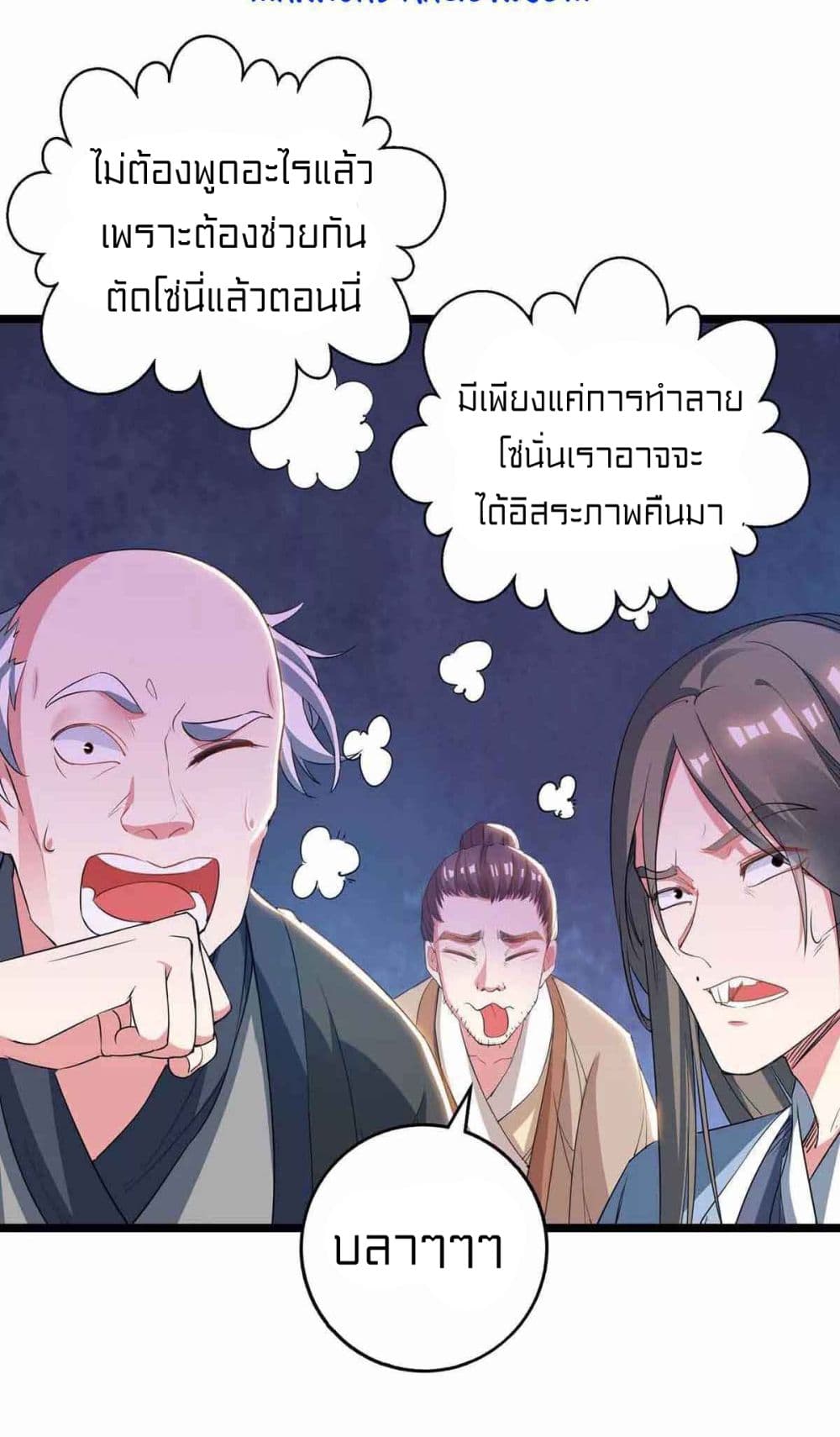 One Step Toward Freedom ตอนที่ 259 (2)