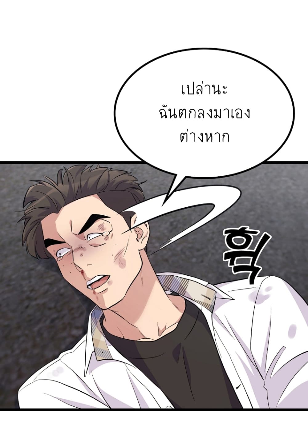 Ganzi Monster ตอนที่ 21 (40)