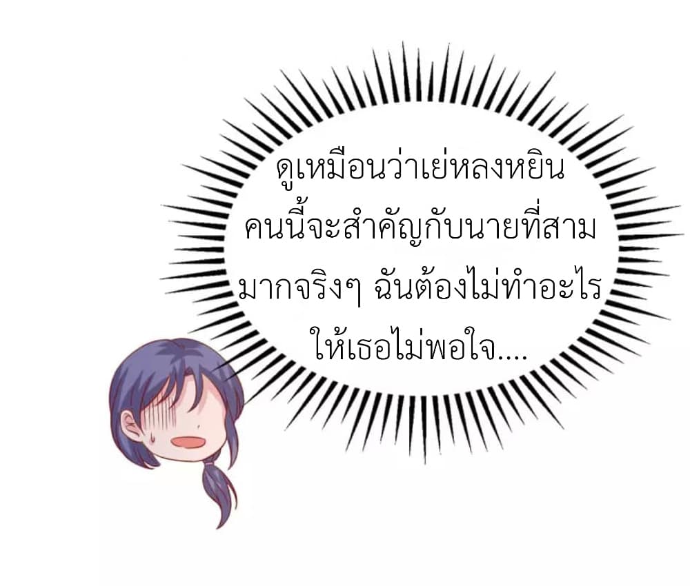 The Big Guy calls me Little Ancestor ตอนที่ 123 (12)