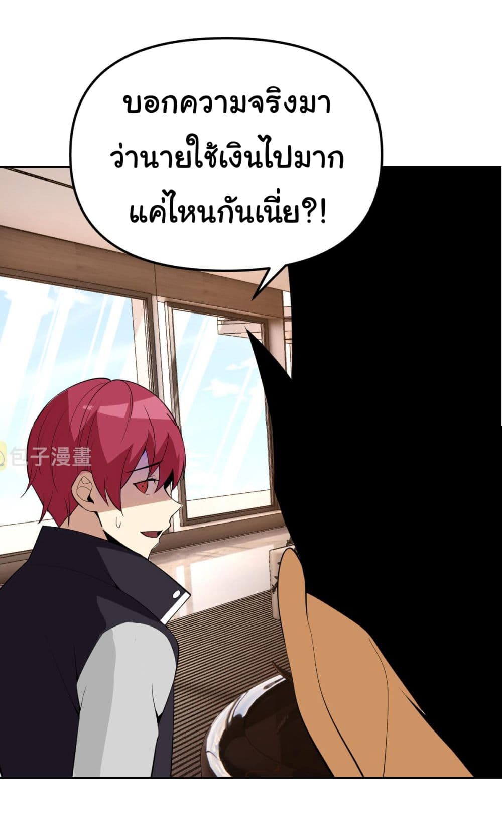 My Wife is the School Director ตอนที่ 17 (39)