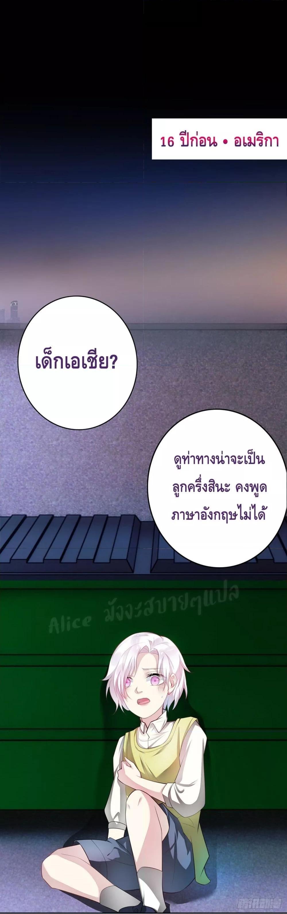 Reversal relationship สัมพันธ์ยูเทิร์น ตอนที่ 19 (21)