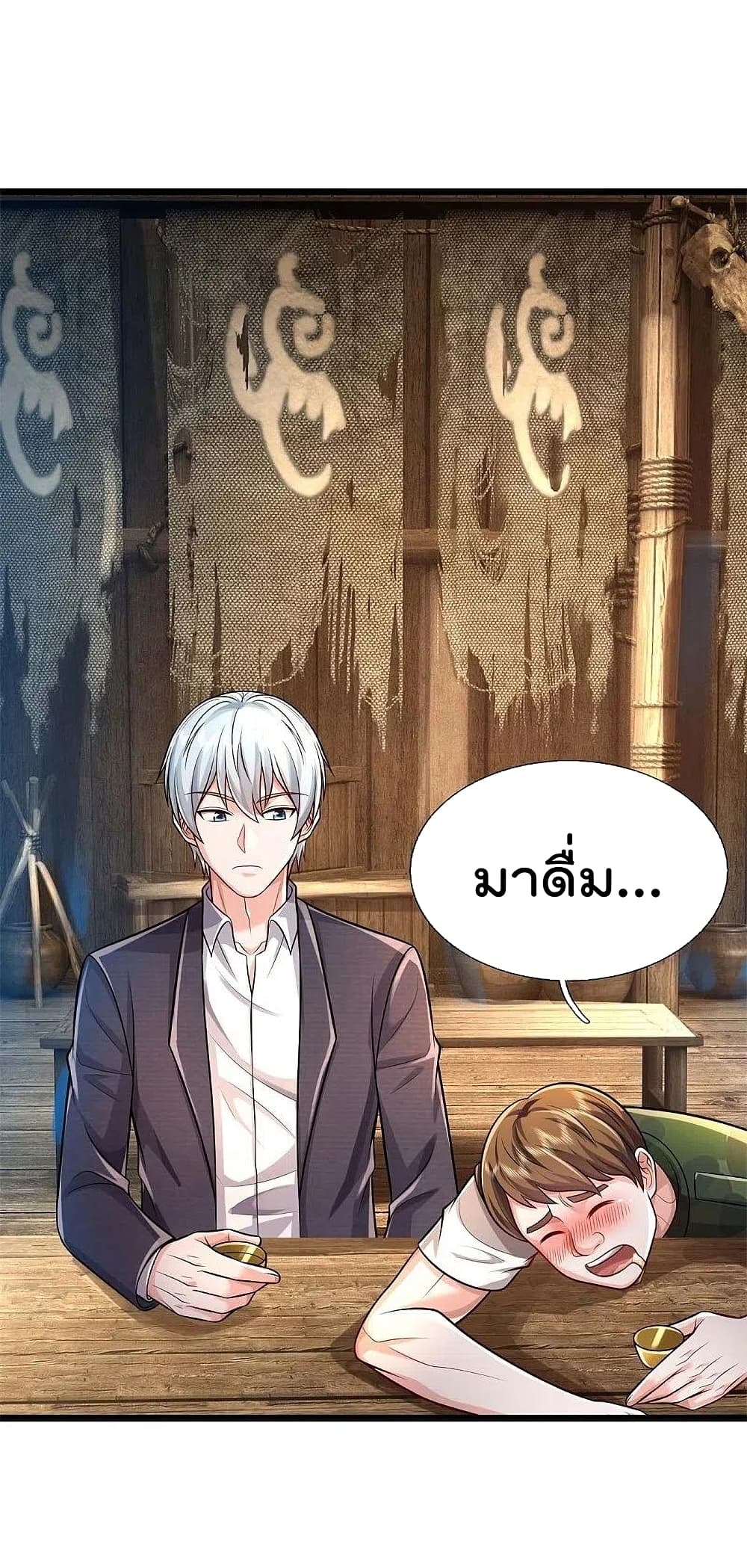 I’m The Great Immortal ข้านี่แหละ ราชันอมตะผู้ยิ่งใหญ่ ตอนที่ 395 (11)