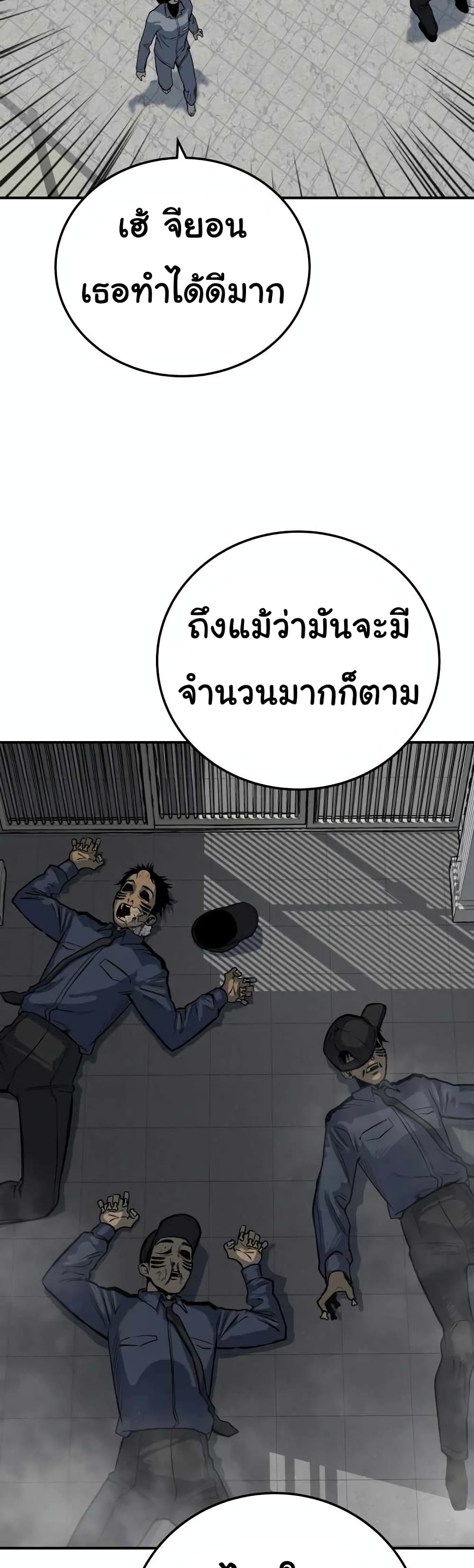 ZomGan ตอนที่ 15 (51)