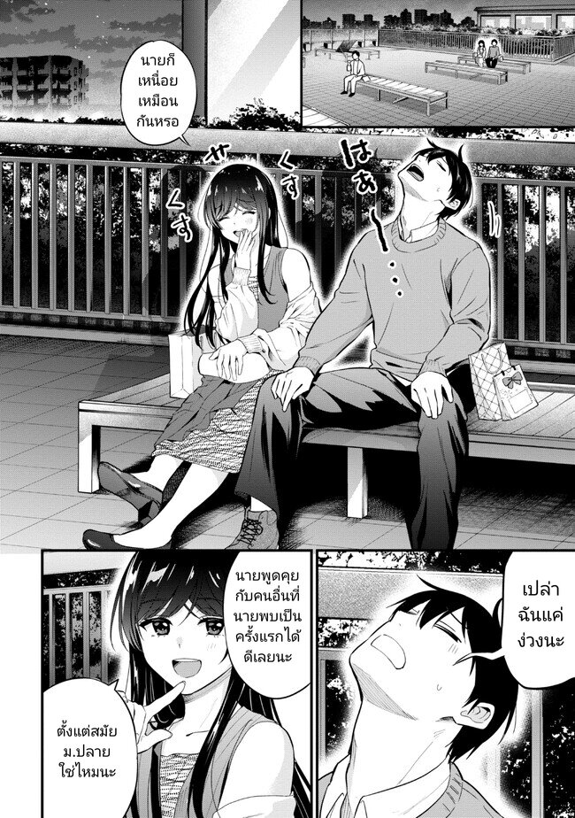 Kanojo ni Uwaki Sareteita Ore ga 16 (26)