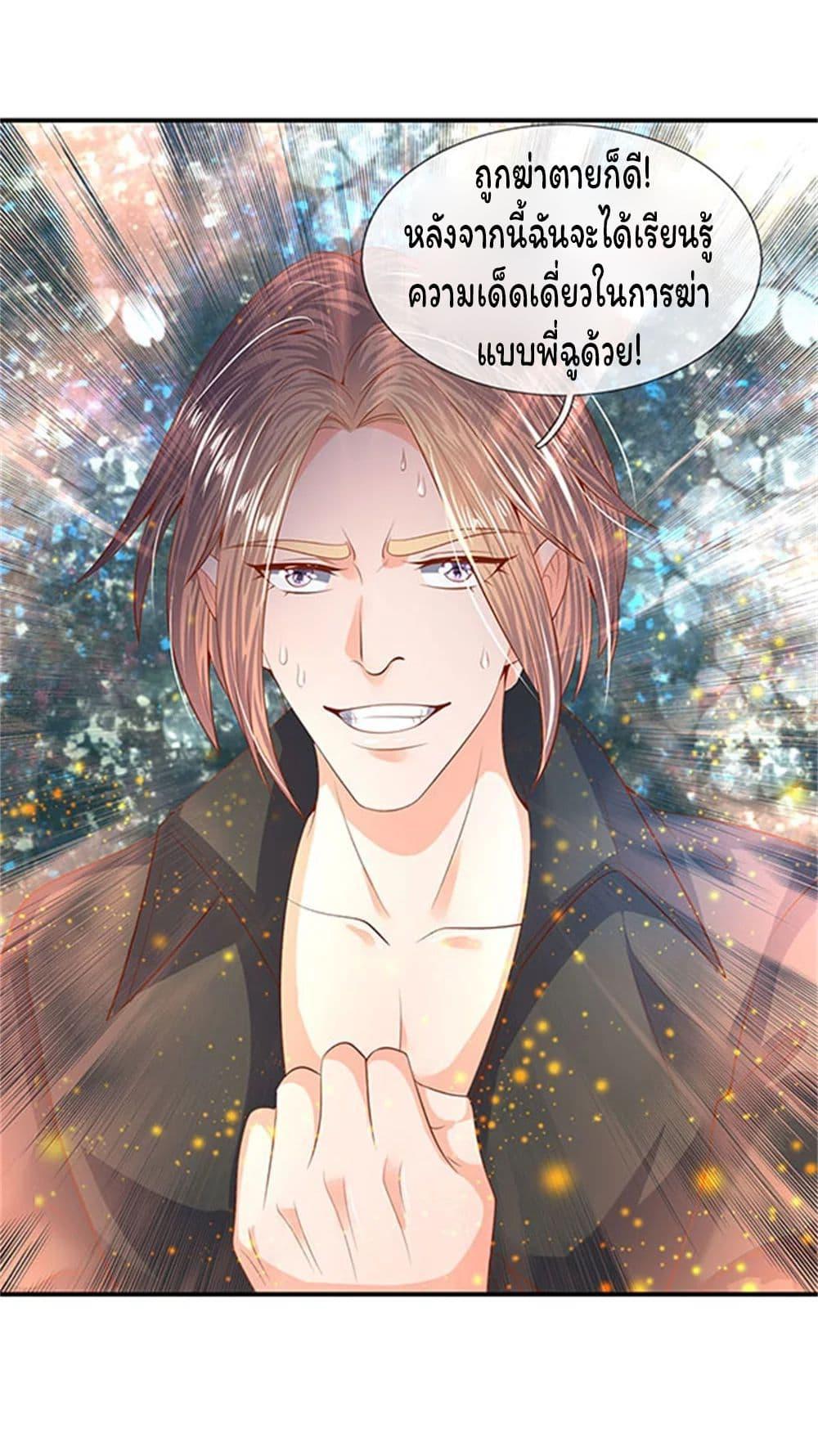 eternal god emperor ตอนที่ 58 (15)