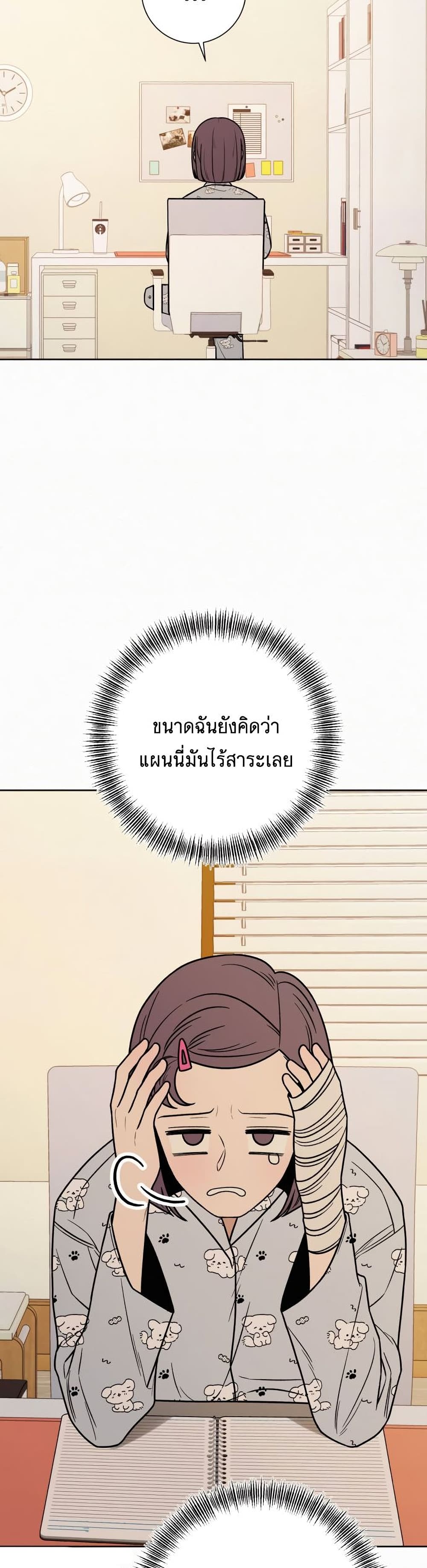 Operation True Love ตอนที่ 24 (21)