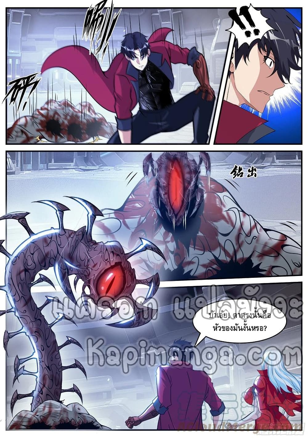 อ่านมังงะ Apocalyptic Dungeon ตอนที่74 แปลไทย | Manga168