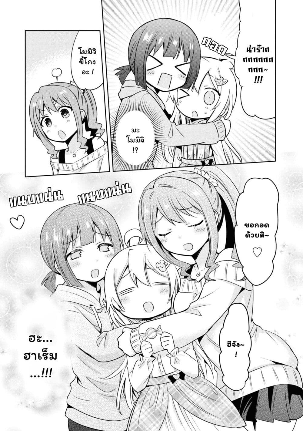 Onii chan wa Oshimai! Koushiki Anthology Comic ตอนที่ 27 (5)