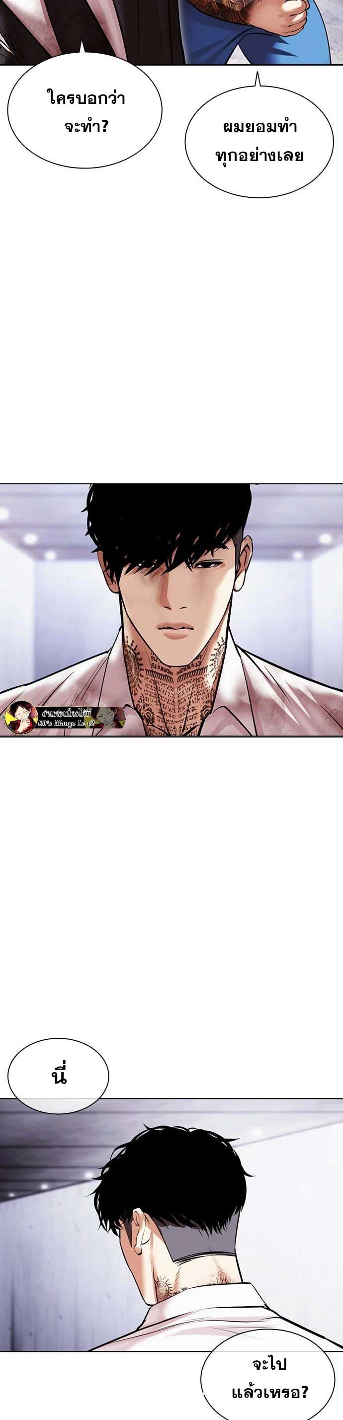 Lookism 477.41