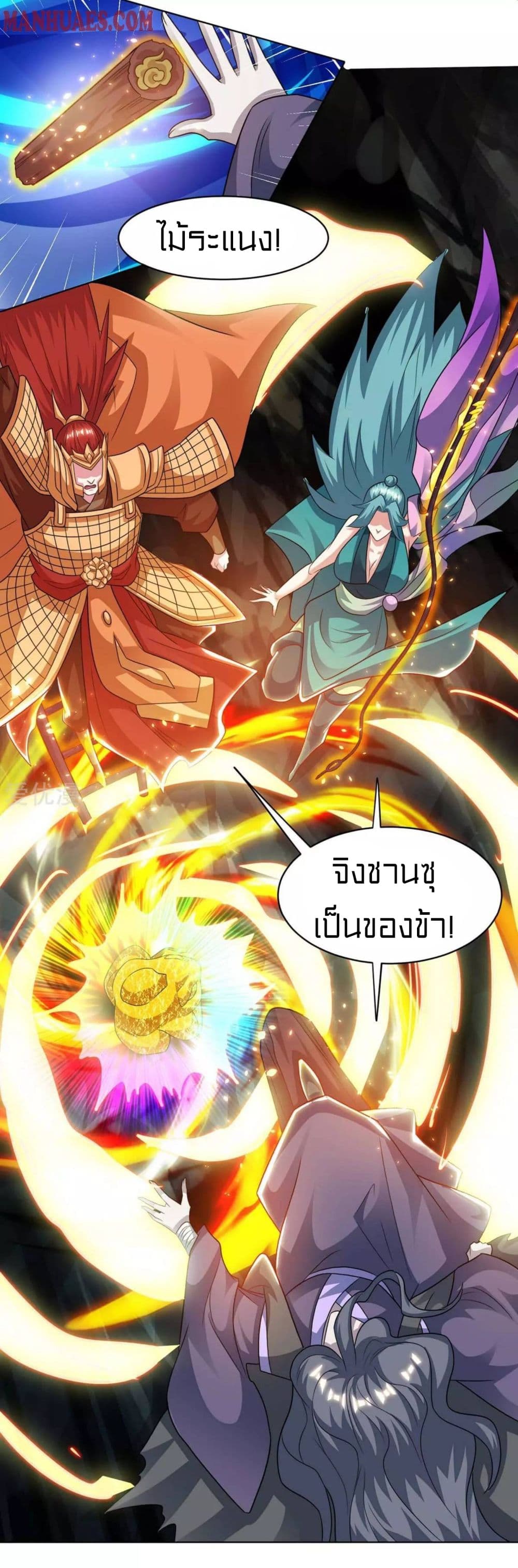 One Step Toward Freedom ตอนที่ 235 (34)