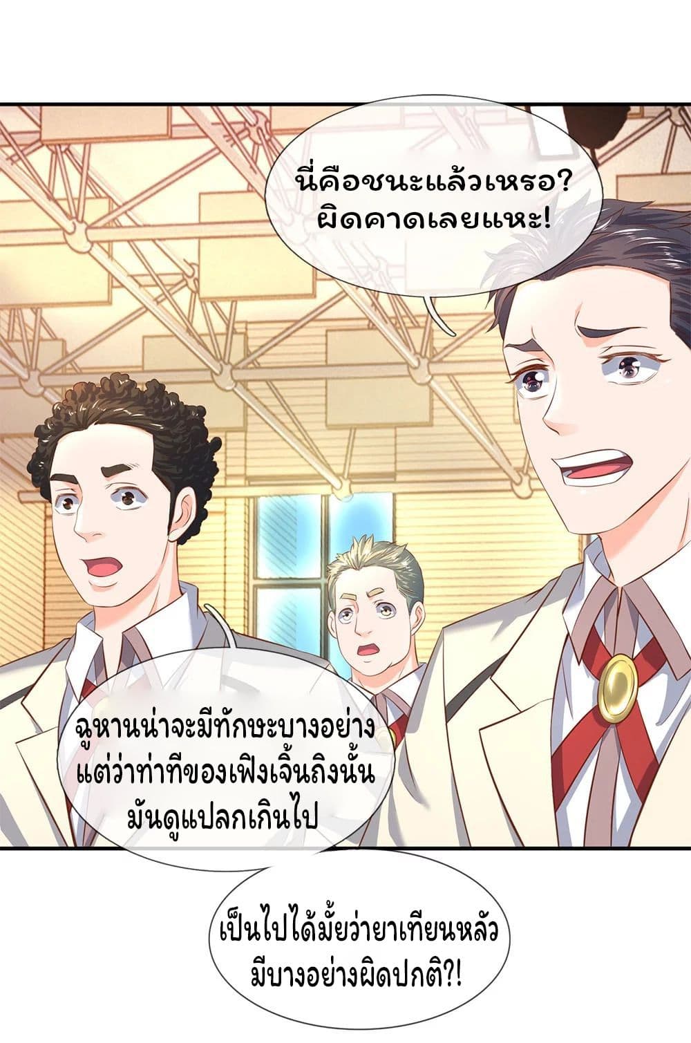 Eternal god King ตอนที่ 40 (2)