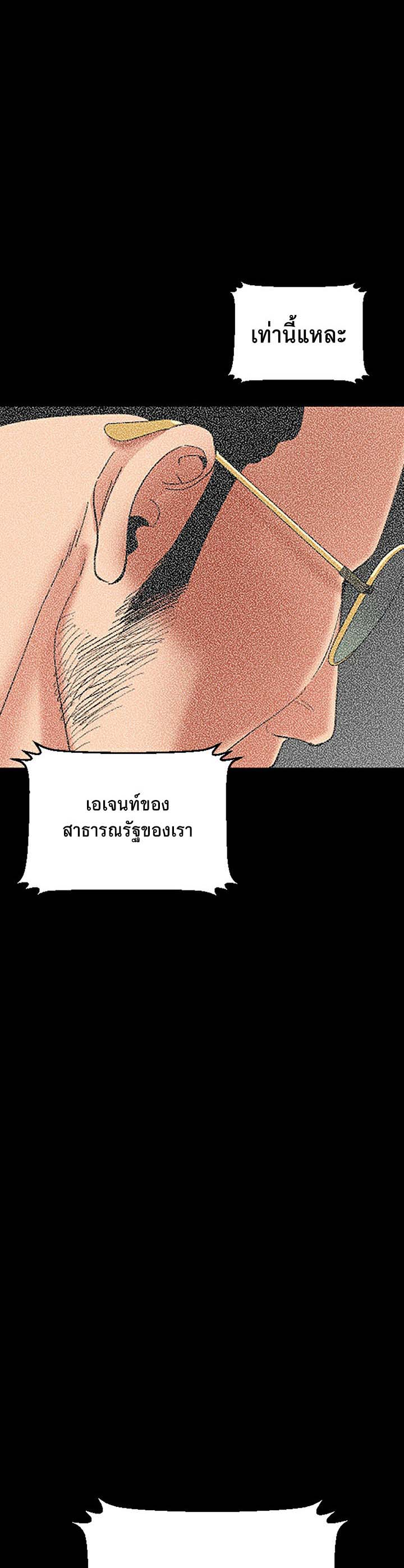 อ่านโดจิน เรื่อง SSS Class Undercover Agent 2 08