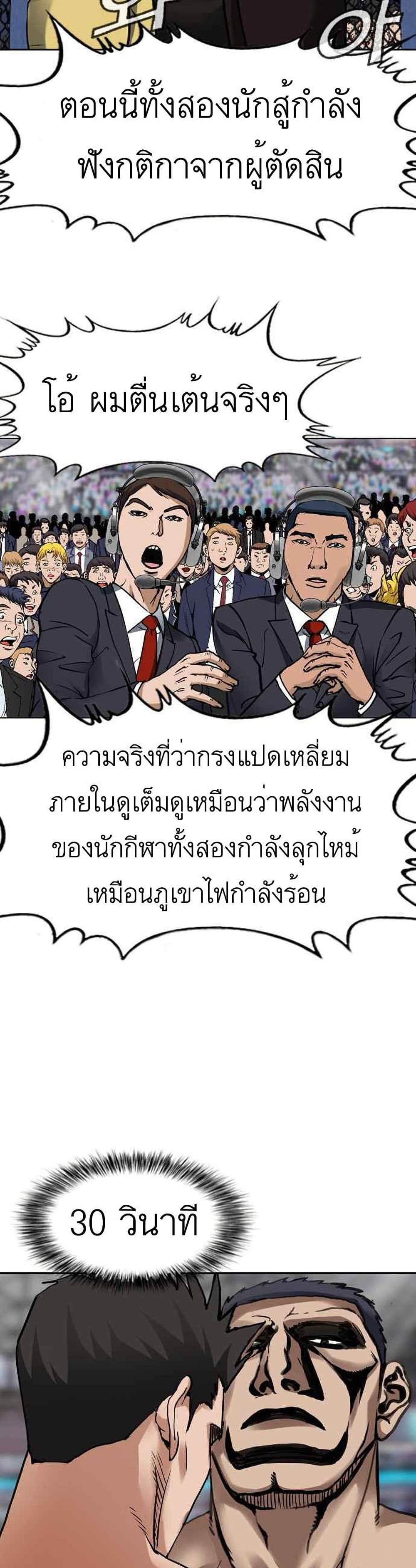 Monarch ตอนที่ 3 (24)