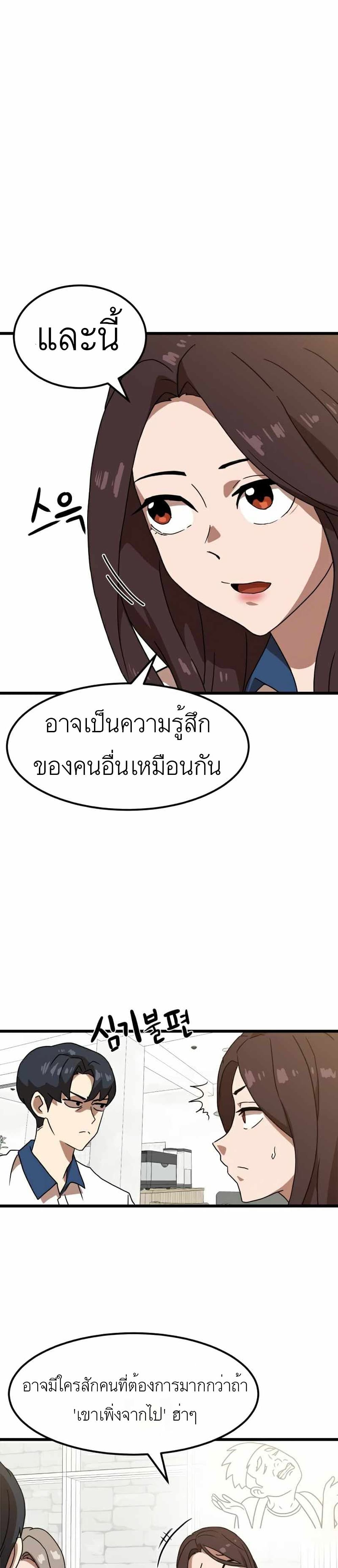 Double Click ตอนที่ 38 (14)