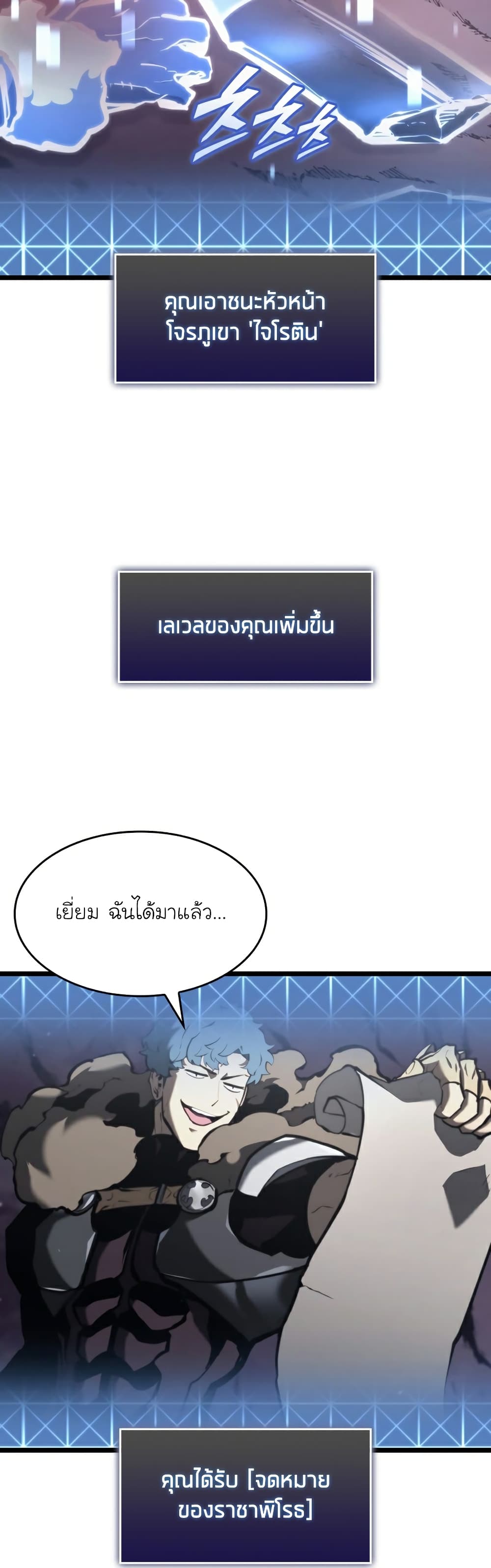 Return of the SSS Class Ranker ตอนที่ 37 (55)