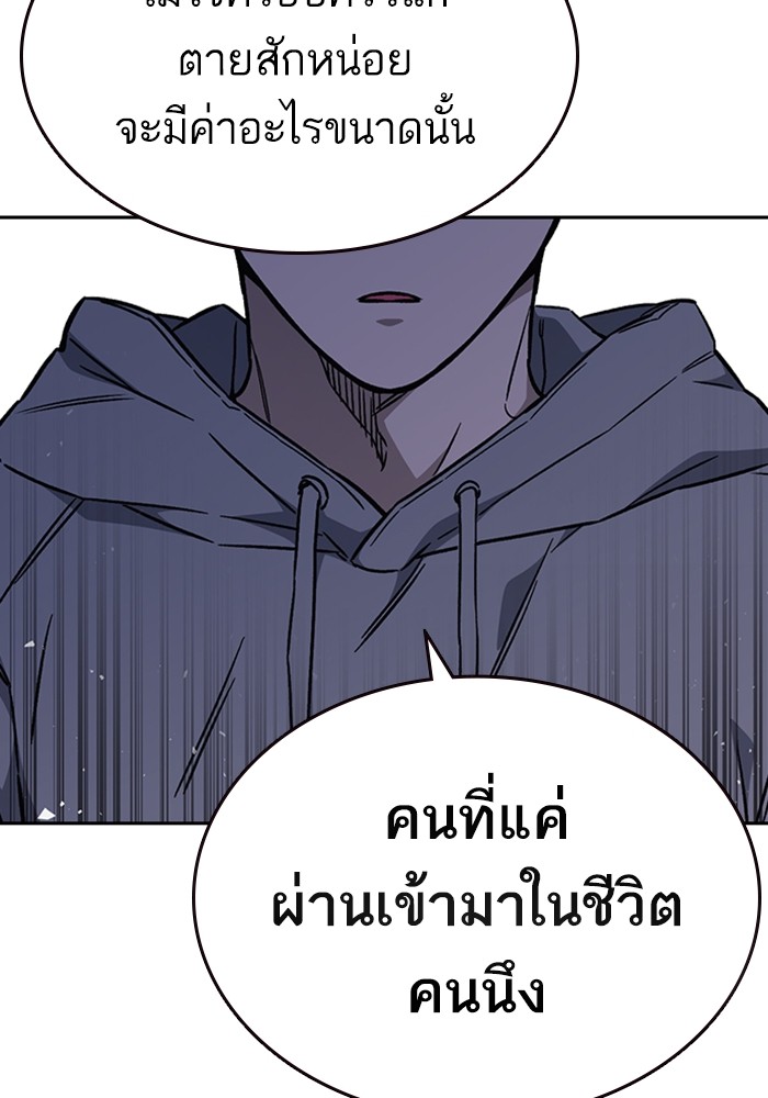 study group ตอนที่ 205 (66)