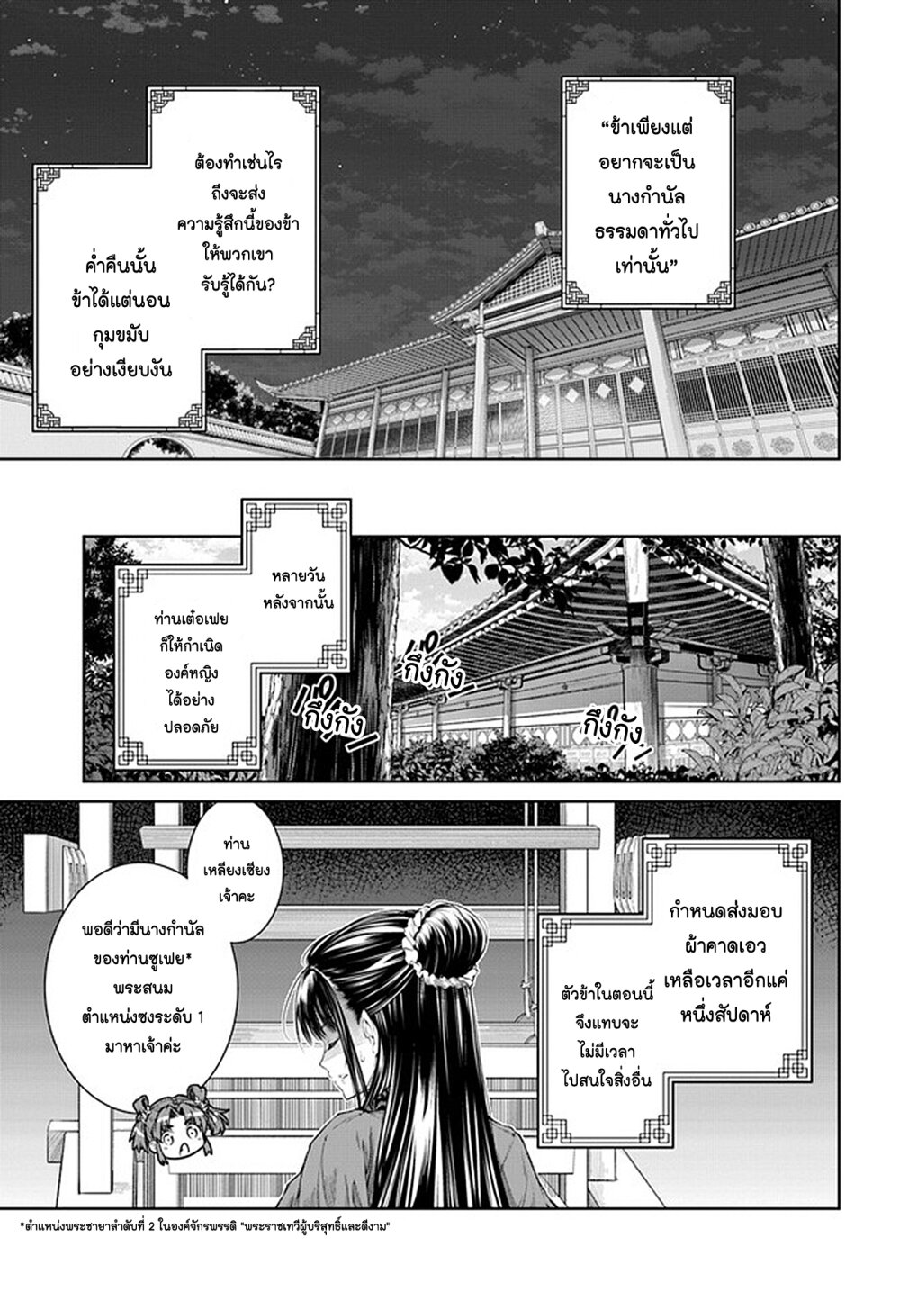 Moumoku no Orihime 9 05