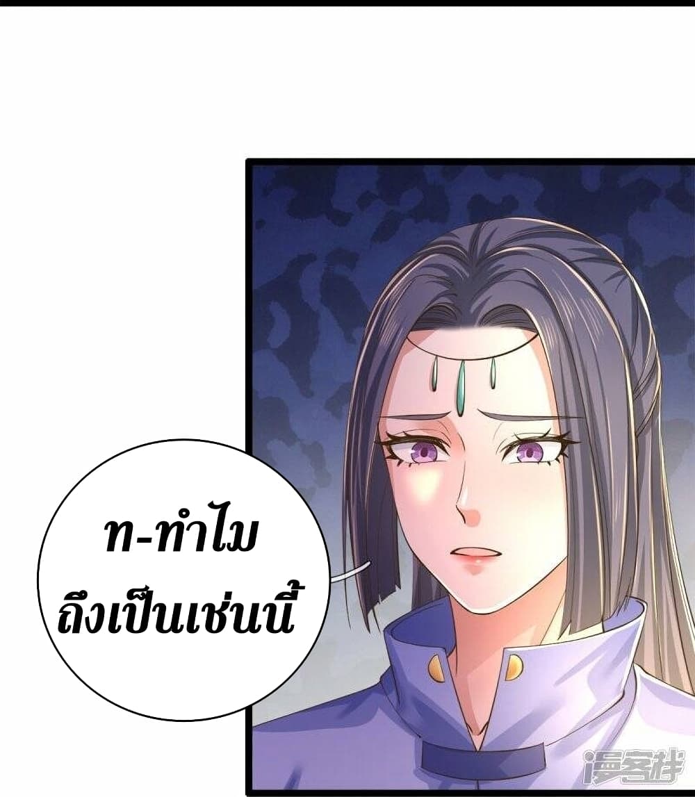 Sky Sword God ตอนที่ 505 (20)