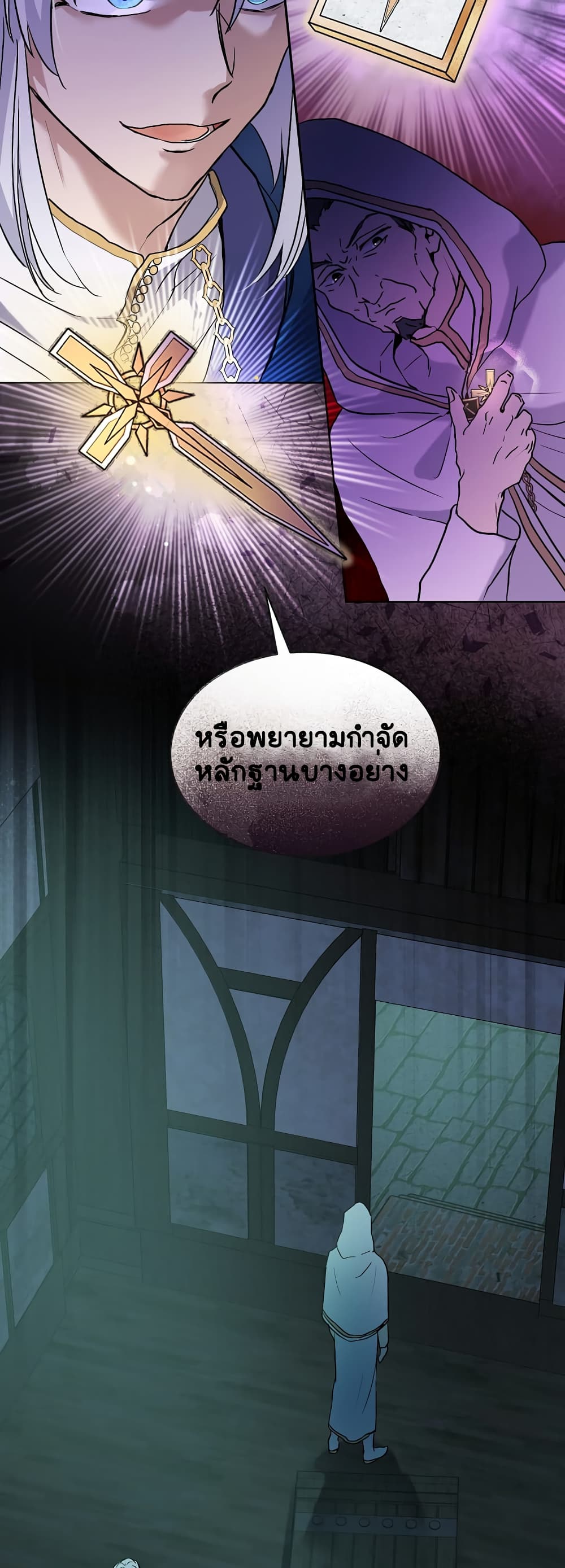 I Was Reincarnated as a Baby Fox God ตอนที่ 13 (9)