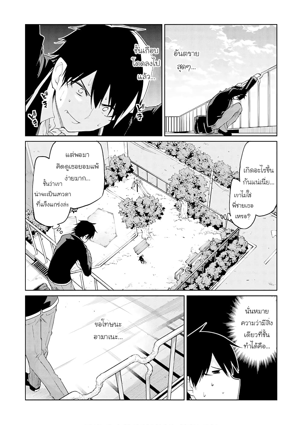 Oroka na Tenshi wa Akuma to Odoru ตอนที่ 27 (24)