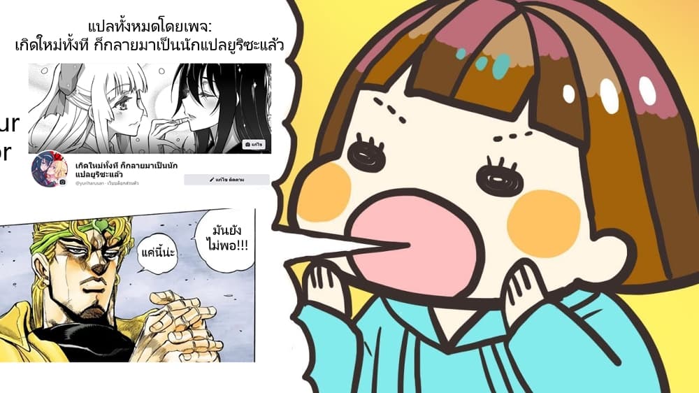 Bad Thinking Dairy ตอนที่ 19 (42)