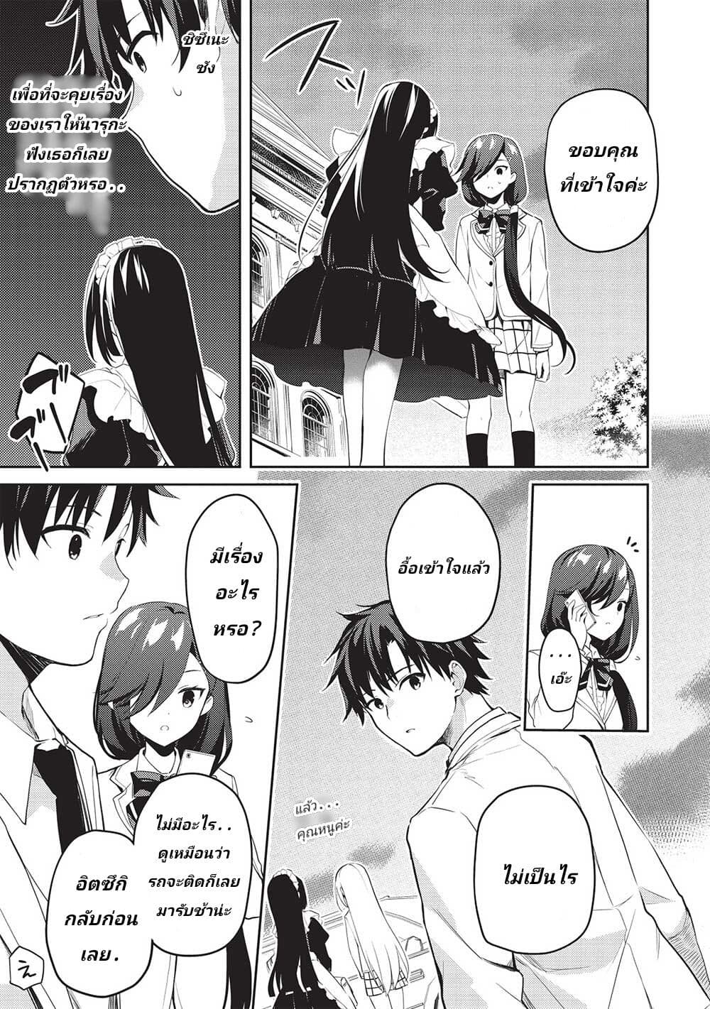 Saijo no Osewa Takane no Hana 11 13