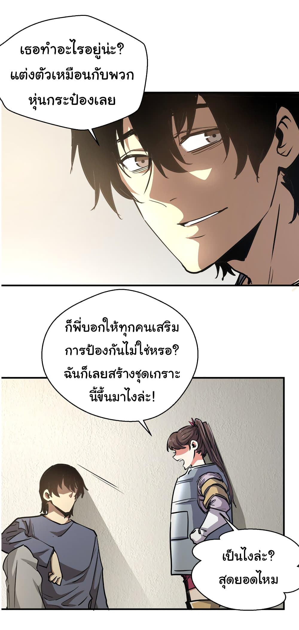 I Was Reborn Before The Zombie Apocalypse ตอนที่ 8 (22)