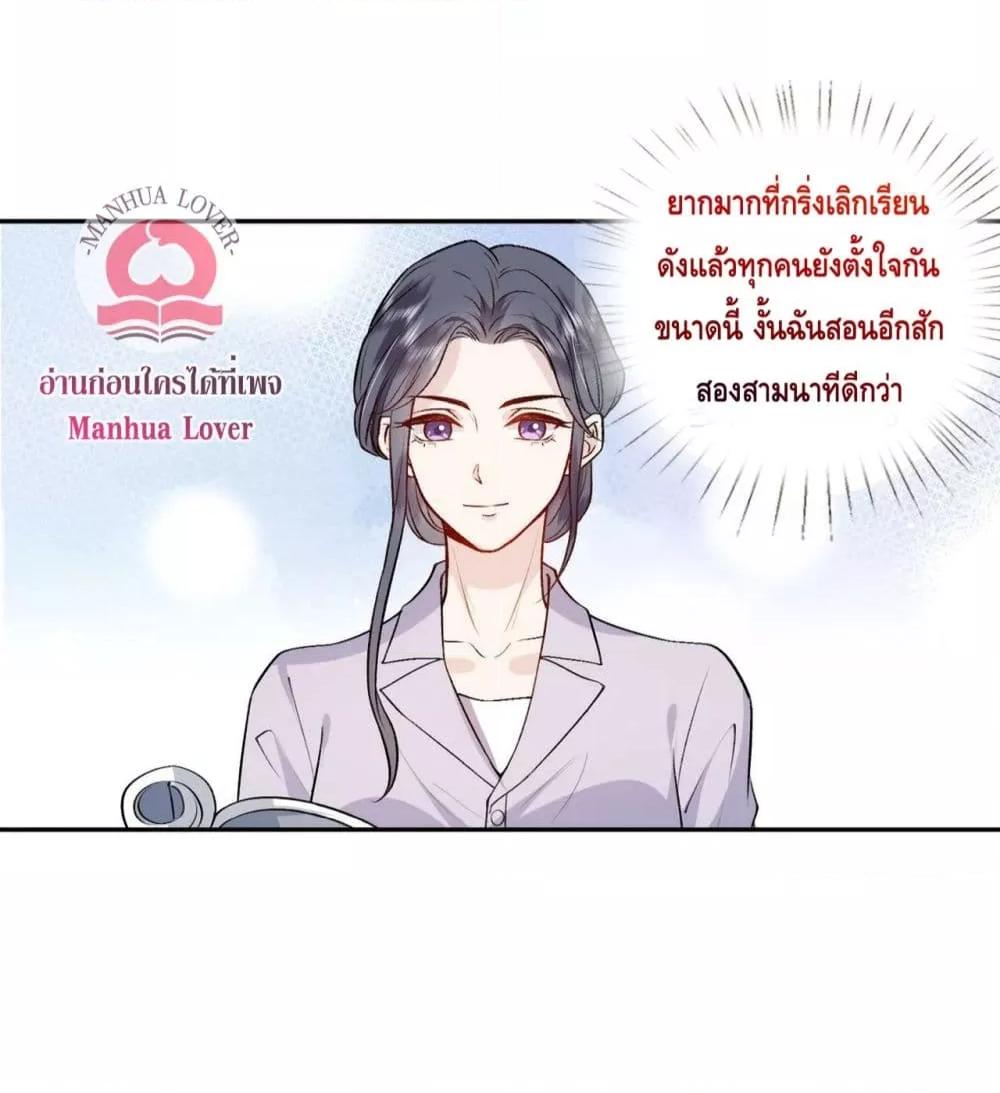 Madam Slaps Her Face Online Everyday ตอนที่ 11 (24)