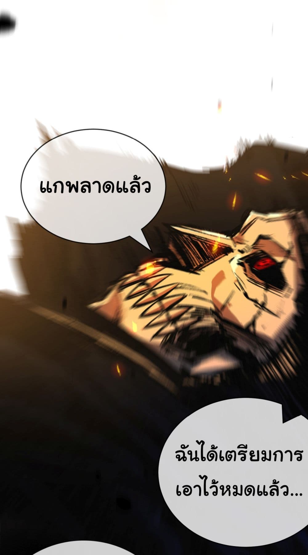 I’m The Boss in Magic Moon ตอนที่ 6 (35)