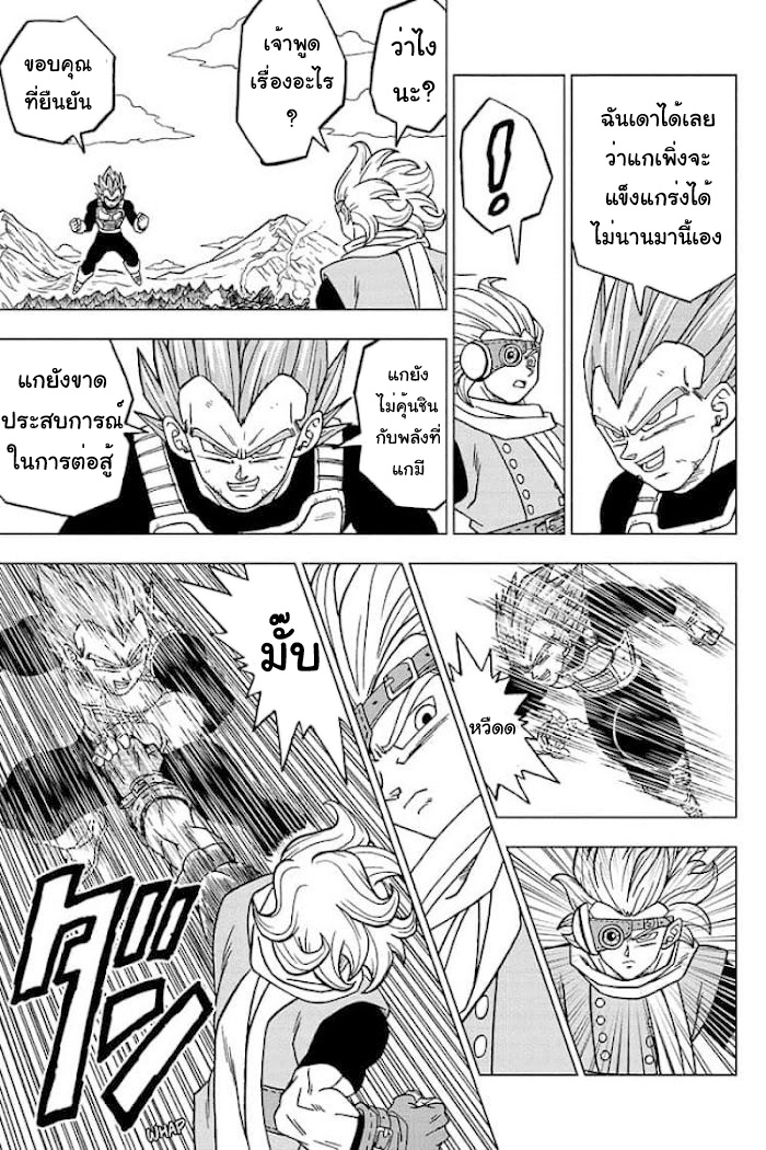 Dragon ball Super 74 (33)