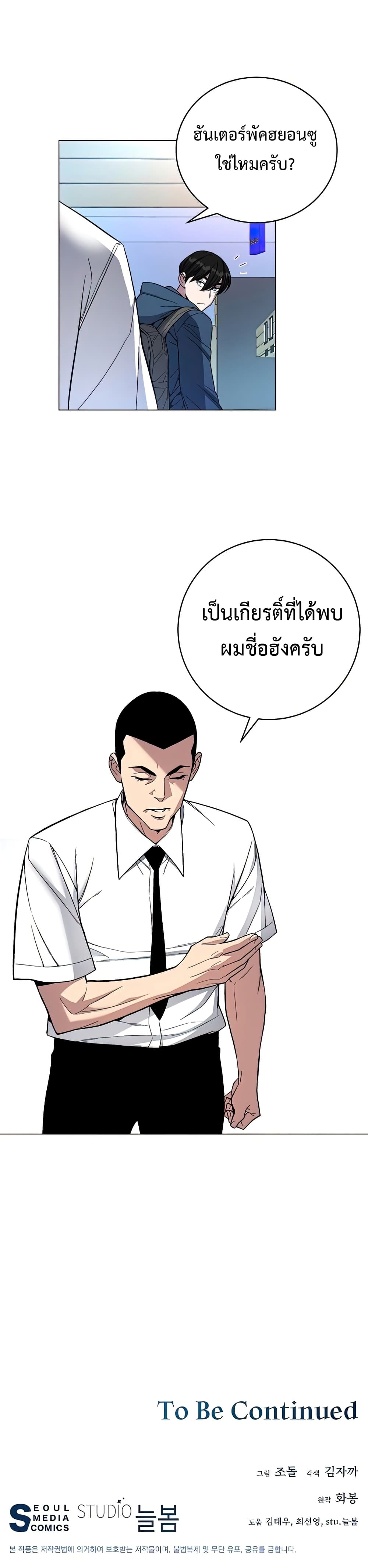 Heavenly Demon Instructor ตอนที่ 64 (41)