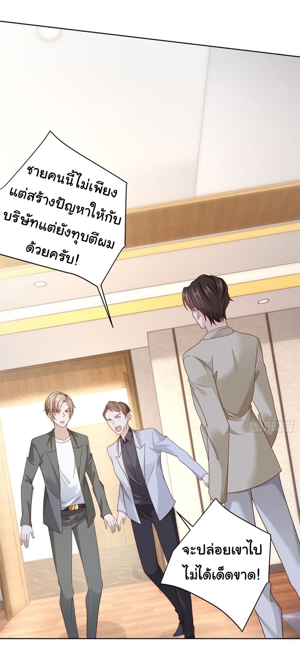 I Randomly Have a New Career Every Week ตอนที่ 53 (25)