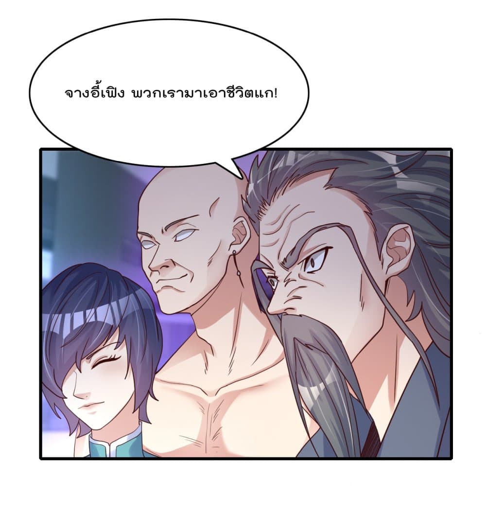 Rebirth Immortal Emperor in the city ตอนที่ 21 (46)