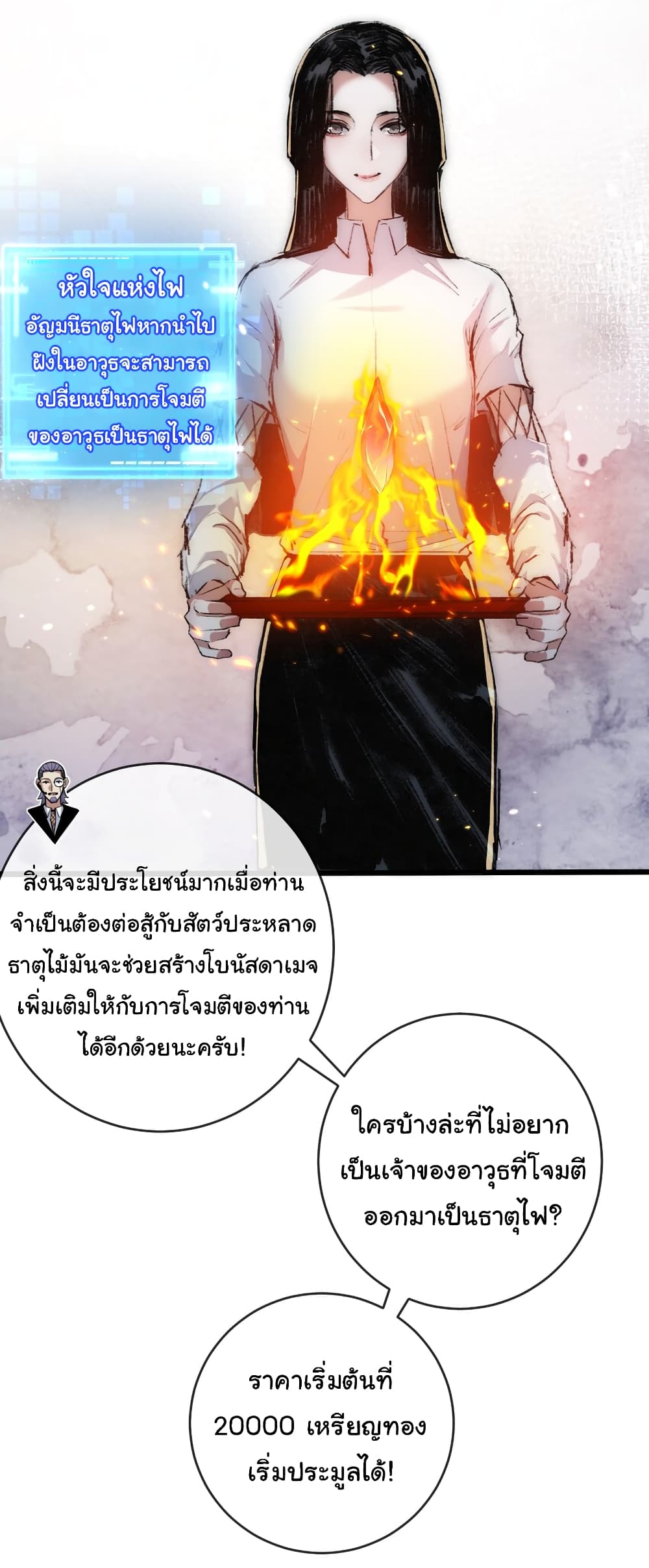 I’m The Boss in Magic Moon ตอนที่ 15 (10)