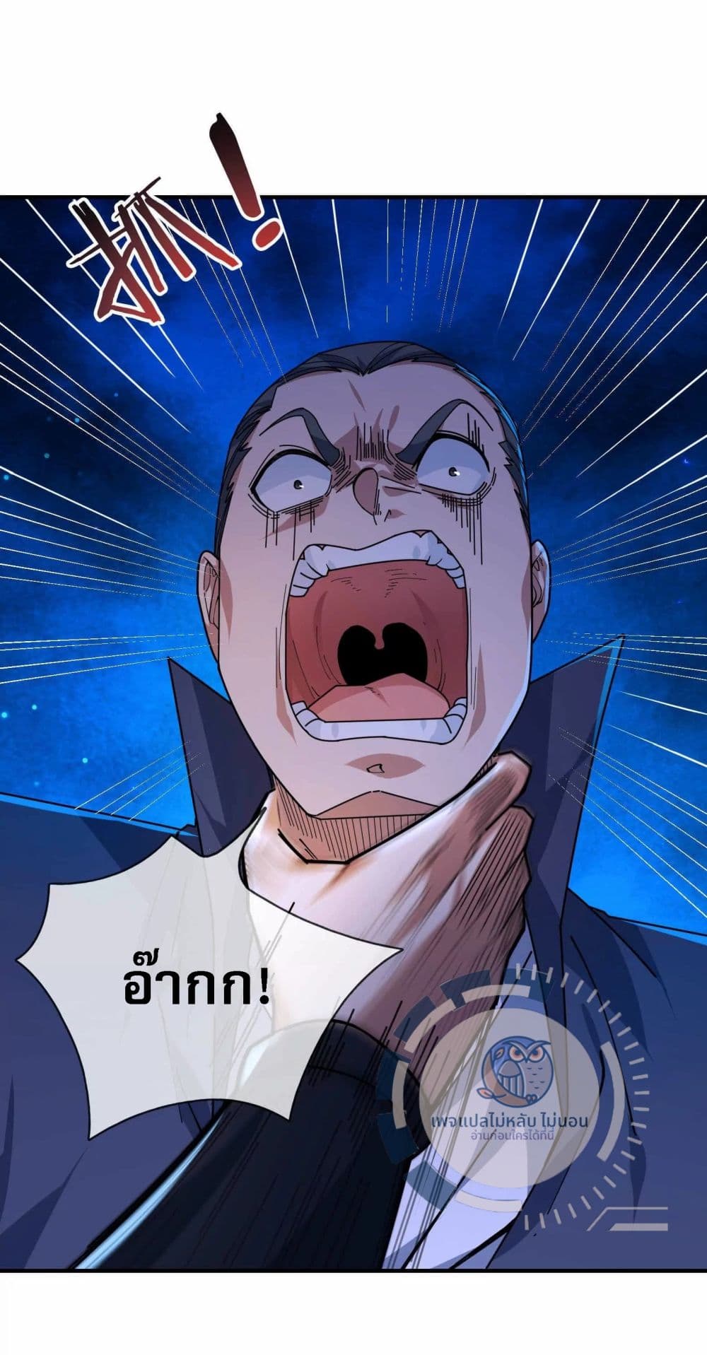 Return of the Great Immortal Saint ตอนที่ 1 (32)