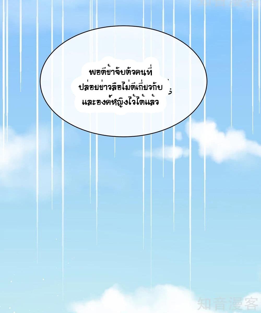 Empress’s Harem ตอนที่ 20 (15)