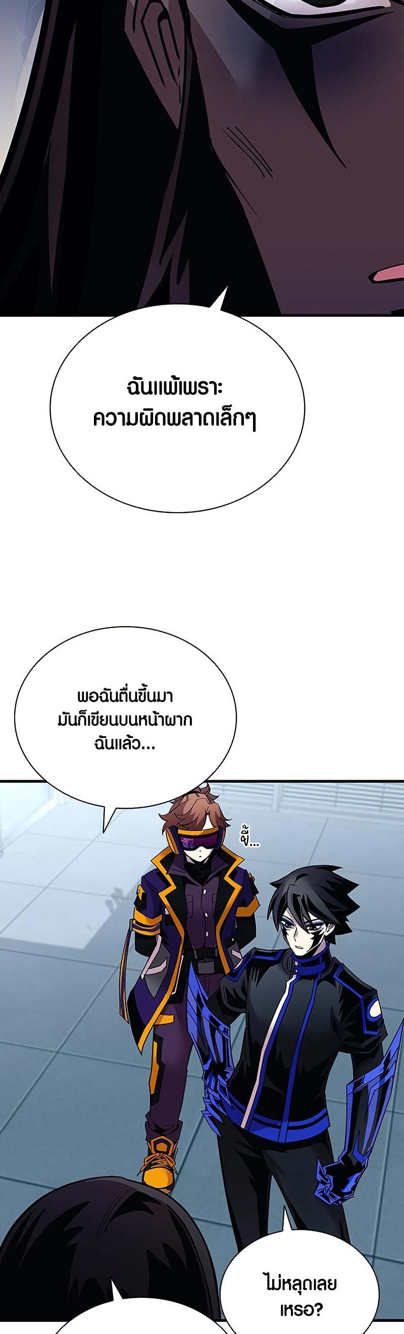 อ่าน เรื่อง Villain to Kill 122 47