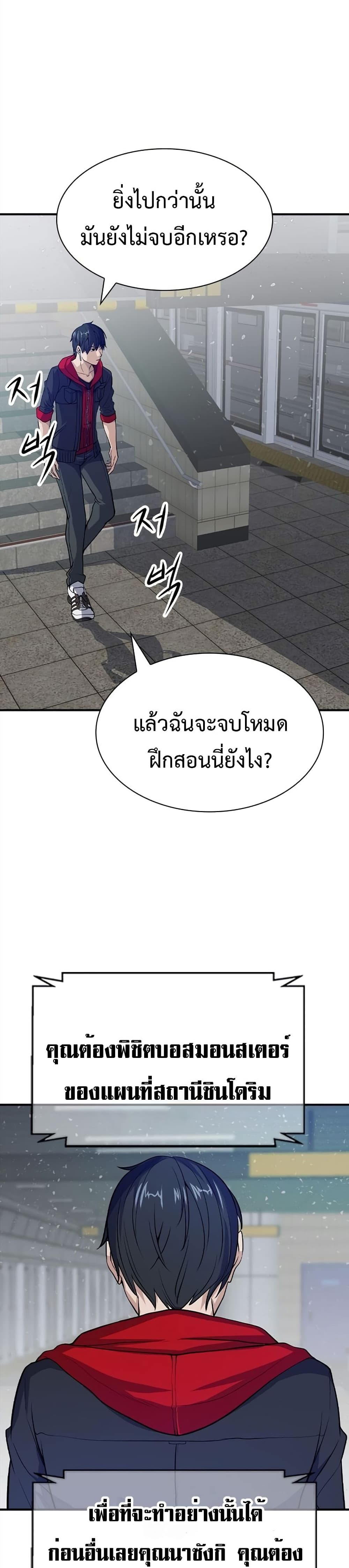 Secret Player ตอนที่ 2 (96)