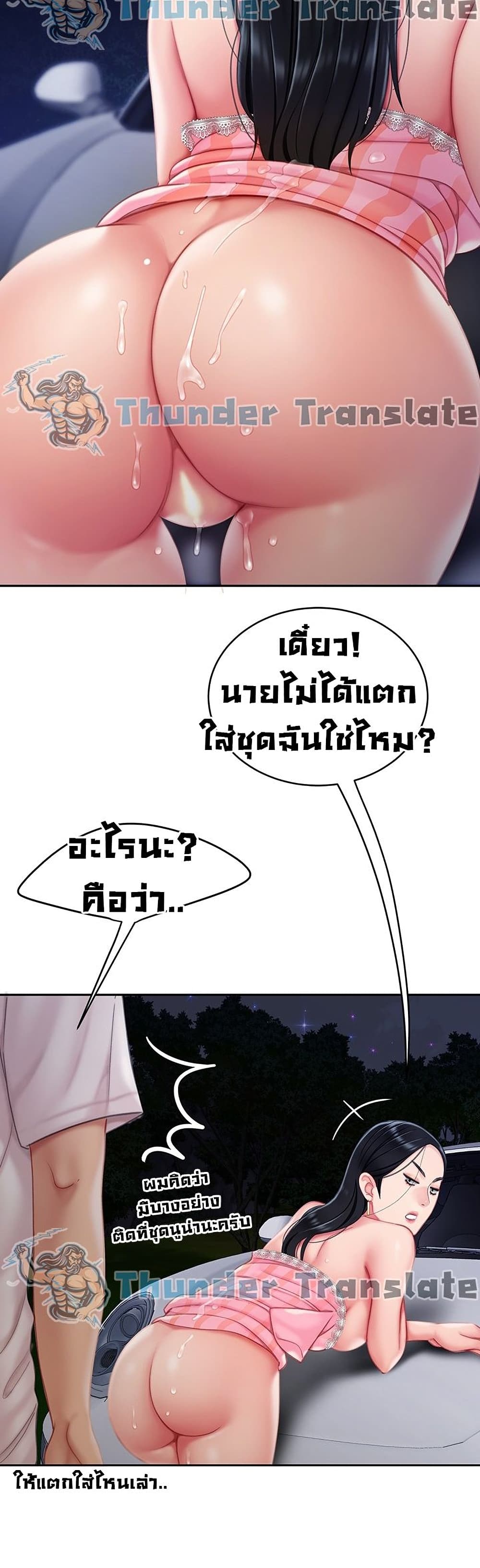 I Want A Taste ตอนที่ 13 (40)