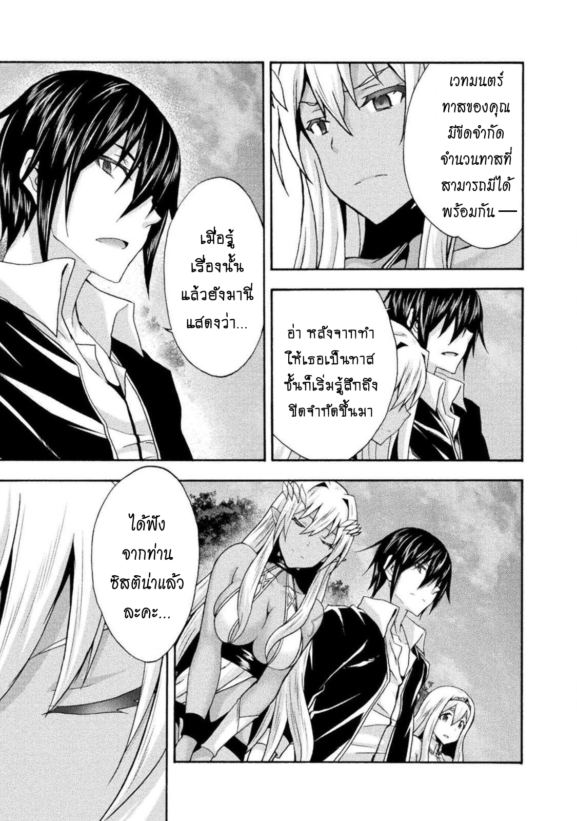 Himekishi ga Classmate! เพื่อนร่วมห้องของผมเป็นเจ้าหญิงอัศวิน ตอนที่ 29.1 (4)