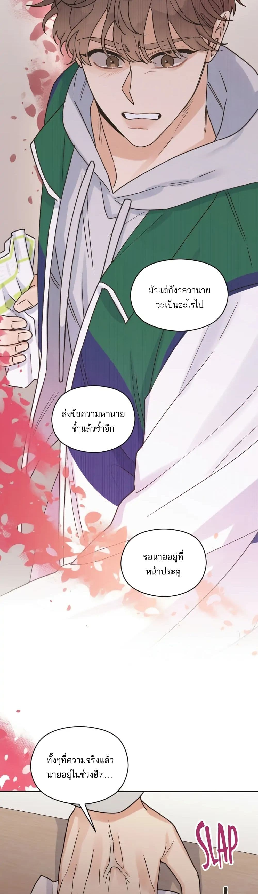 Omega Complex ตอนที่ 16 (30)