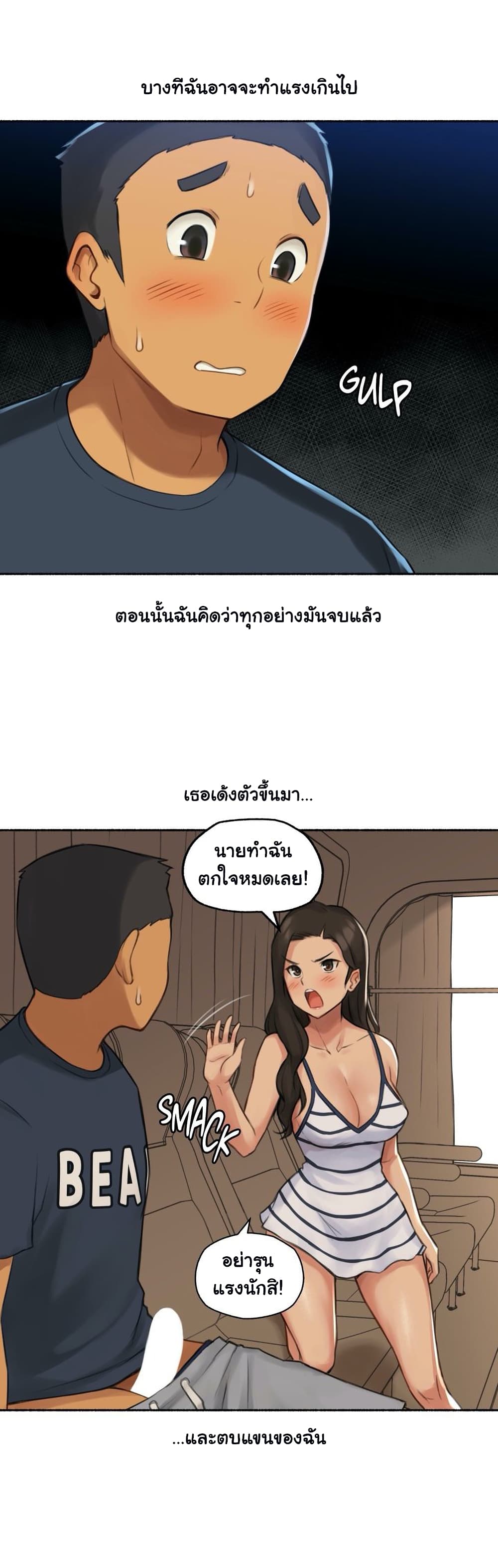 Sexual Exploits ตอนที่ 30 (31)